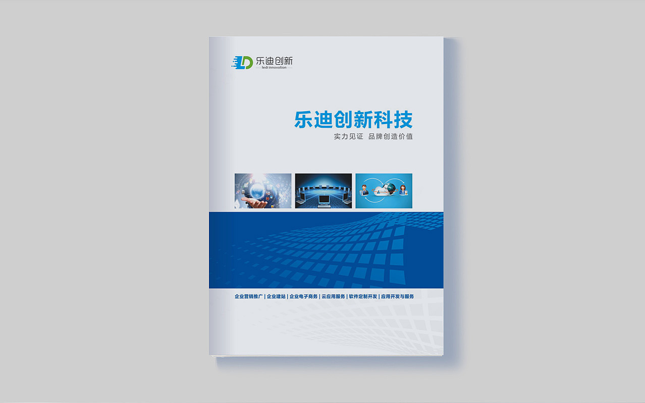 乐迪科技 科技推广与应用服务的创新先锋