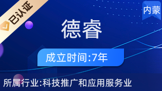 科技赋能绿色未来 内蒙古德睿生物科技的创新之路